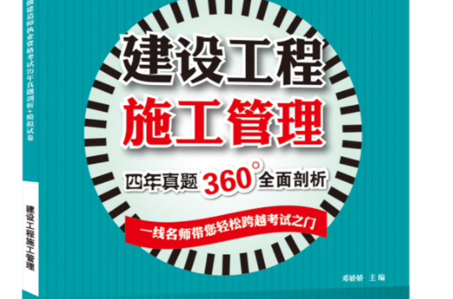 2级建造师成绩查询_一级建造师班_建造师班培训
