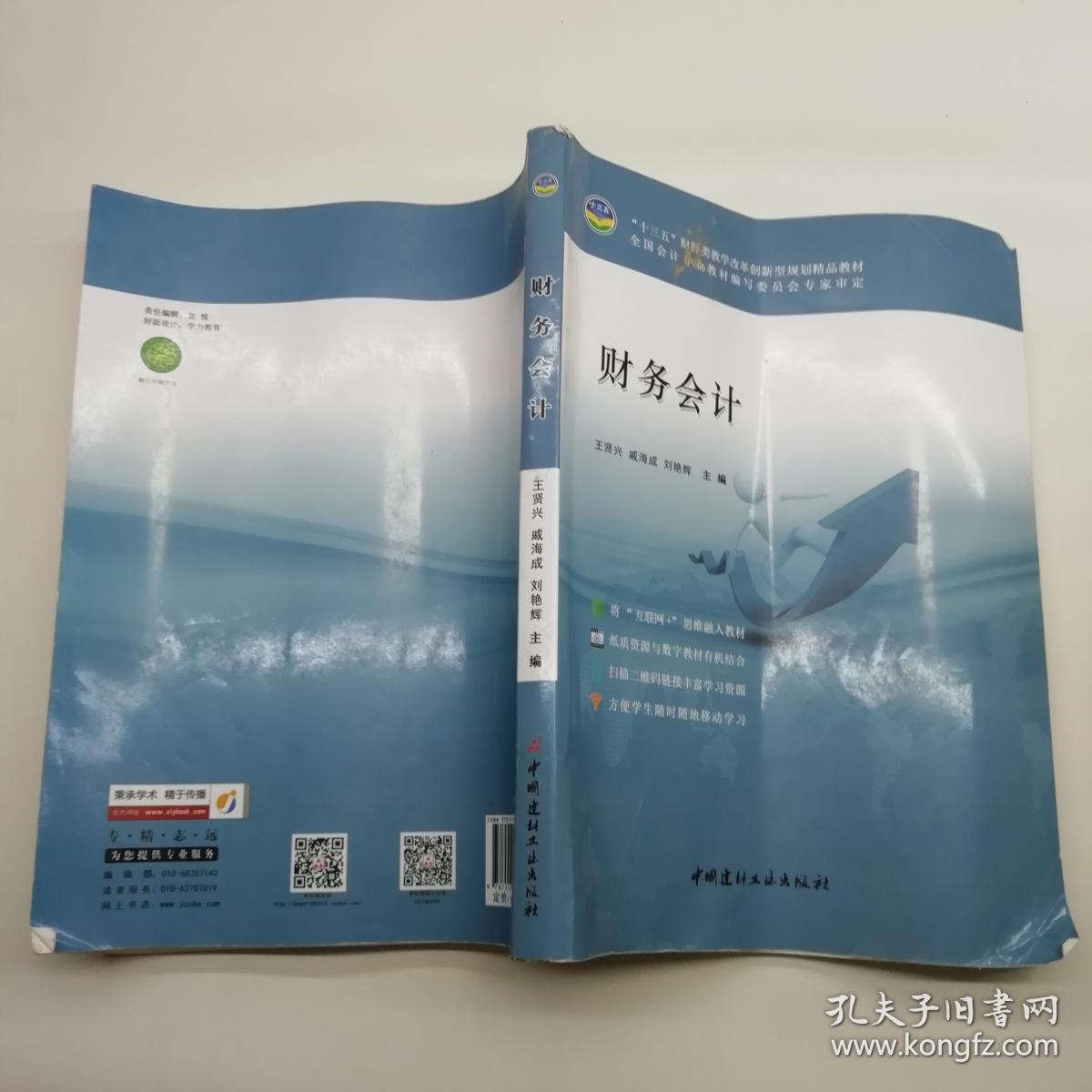 2020年非会计专业不得考会计_会计培训哪里最专业_刘成竹企业会计报表分析(第二版)(21世纪高职高专会计类专业