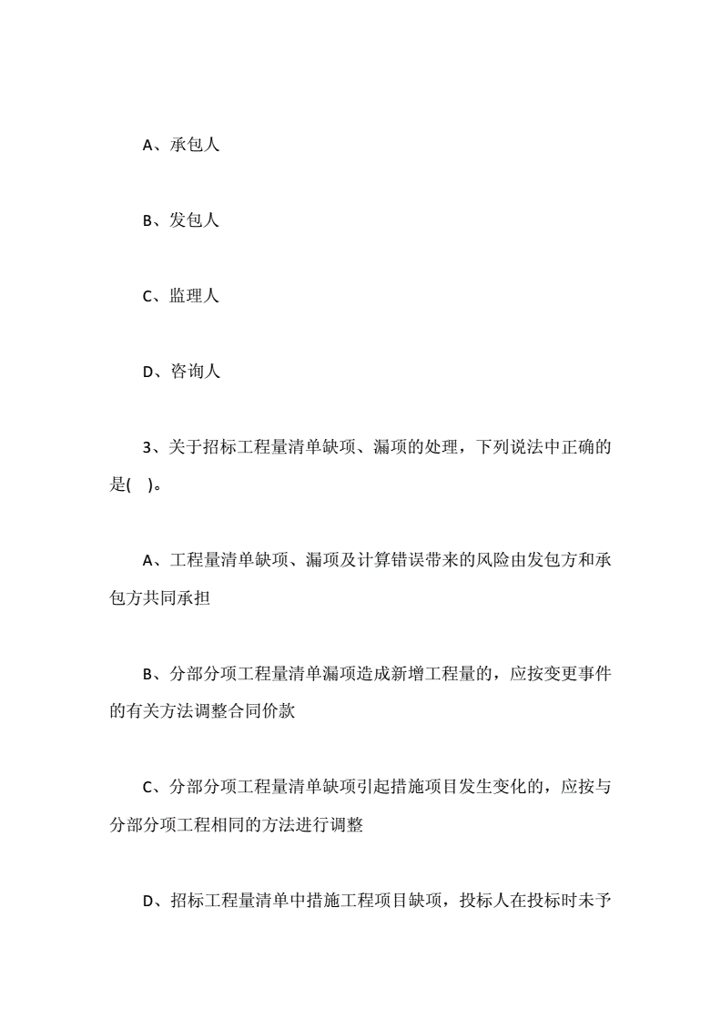 注册电气工程师培训_注册电气工程师考前培训_注册电气师基础考试