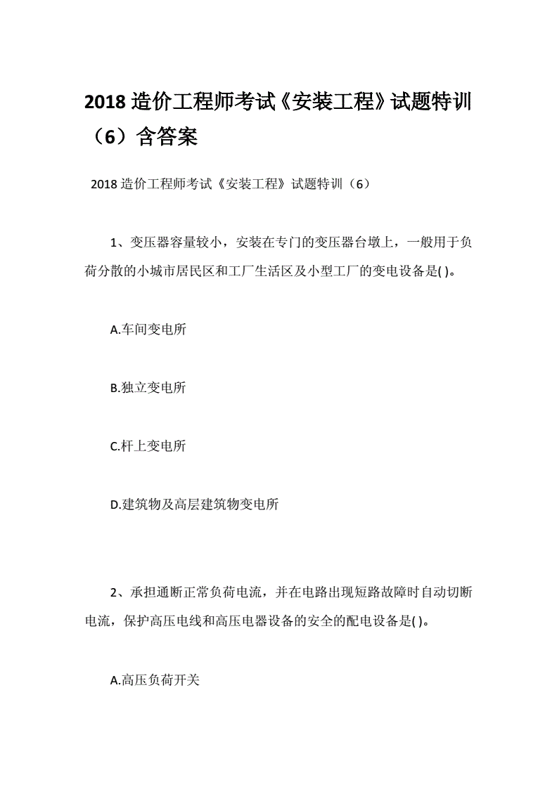 注册电气师基础考试_注册电气工程师培训_注册电气工程师考前培训