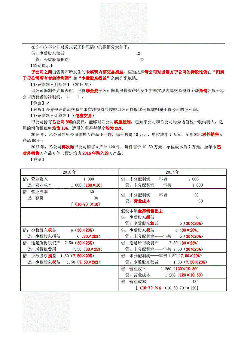 会计实账培训哪些内容_会计培训内容有哪些_会计电算化培训内容