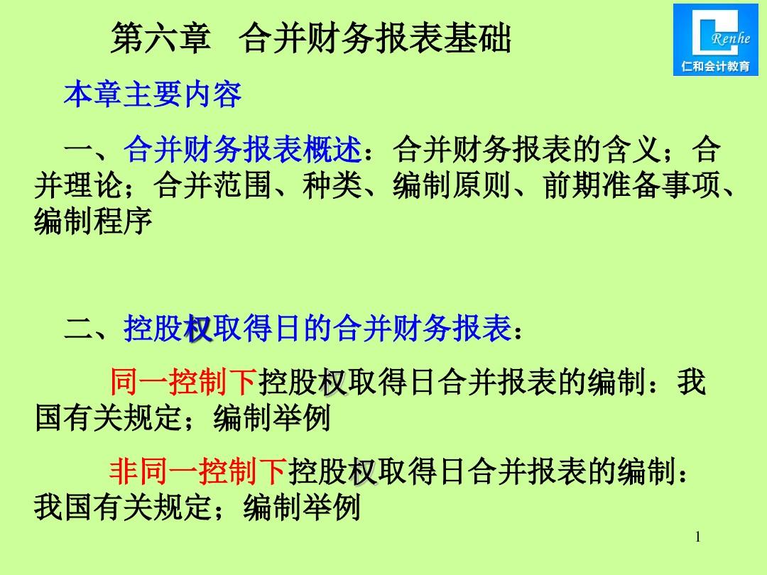 会计电算化培训内容_会计培训内容有哪些_会计实账培训哪些内容