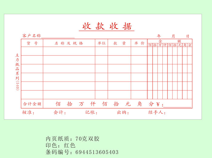 新影片软件官网下载_新中大财务软件下载_财务记账软件excel版下载
