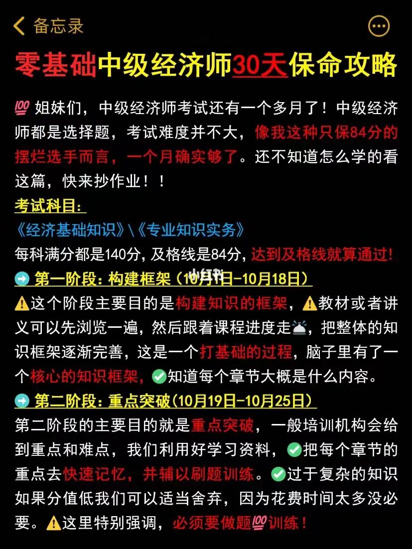 中级宏观经济学讲义2_中级经济师课件讲义_2017中级会计实务讲义