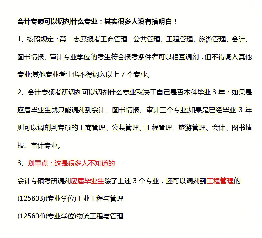 四川大学acca班_南京审计学院acca方向班_浙江财经大学acca班