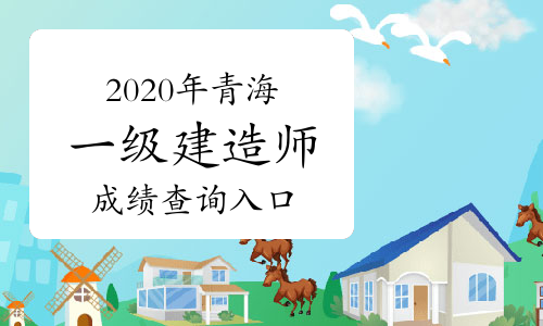 四川二级建造师_四川建造师转注地点_四川建造师招聘