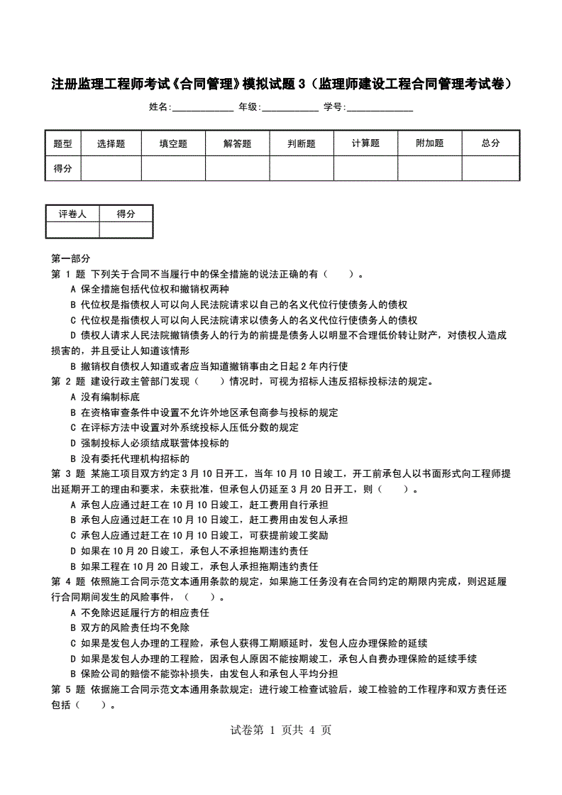 2010年注册测绘师考试真题_2013年注册测绘师考试真题答案_2024年年注册咨询工程师考试时间