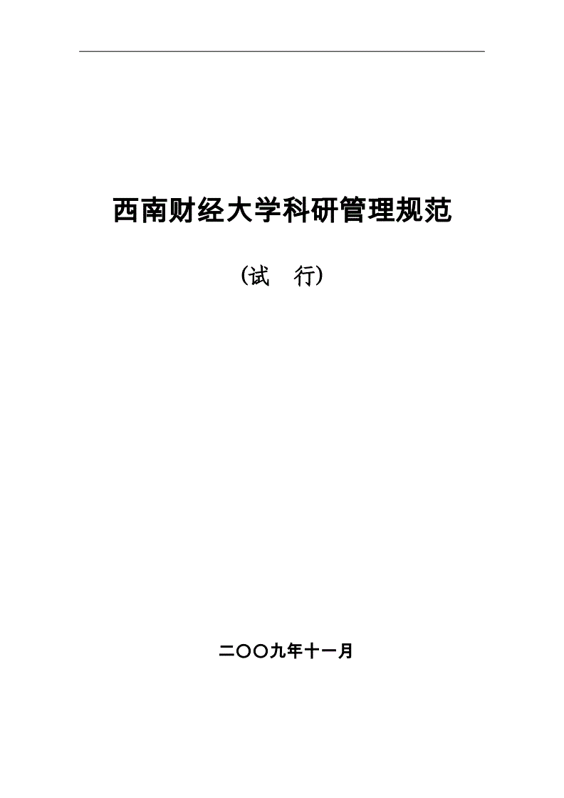 2021年深圳大学自考广告本科_2021年深圳大学自考商务管理本科毕业证_2023山东大学自考本科