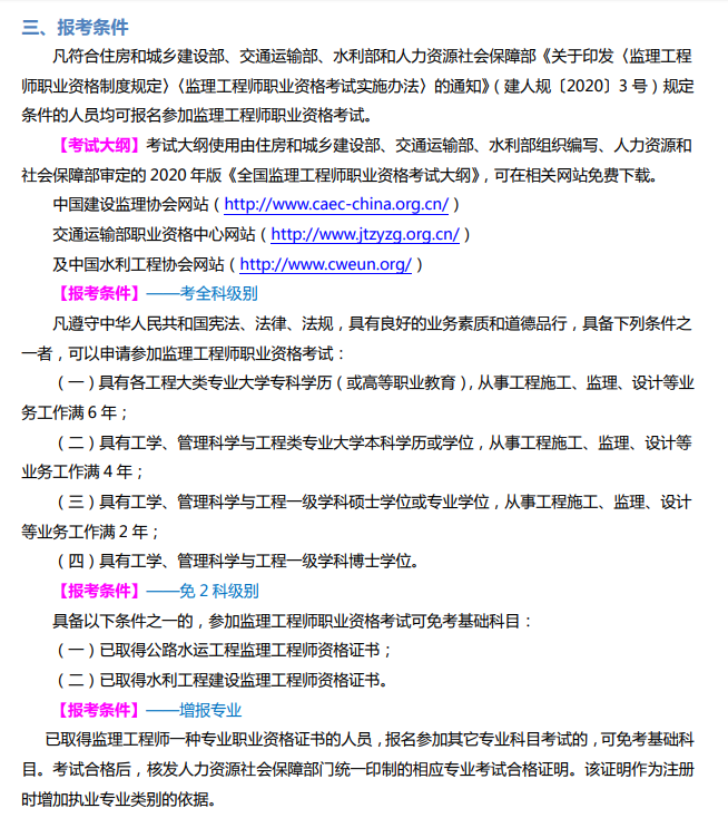 沈阳人力资源管理师培训报名条件_2024年环境监理工程师报名条件_2019年房估师报名条件