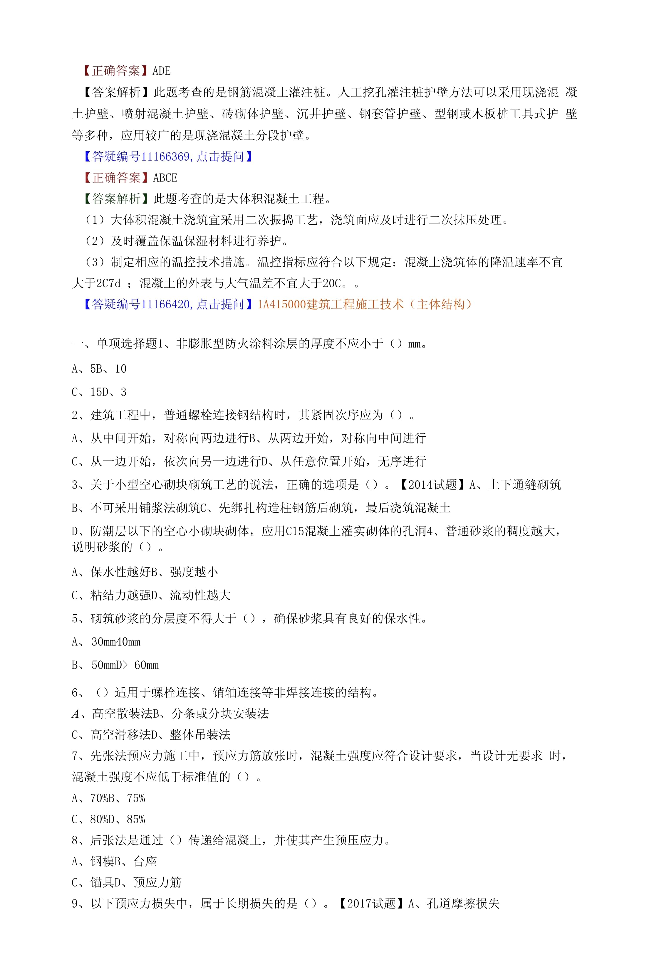 1级和2级建造师_1级建造师报名条件_一级建造师视频下载免费