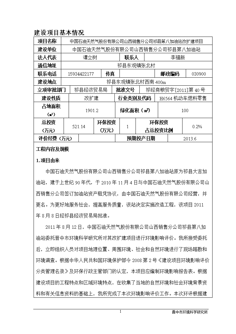 2024年什么命_2021年交房2024年拿证_2024年环境评估工程师
