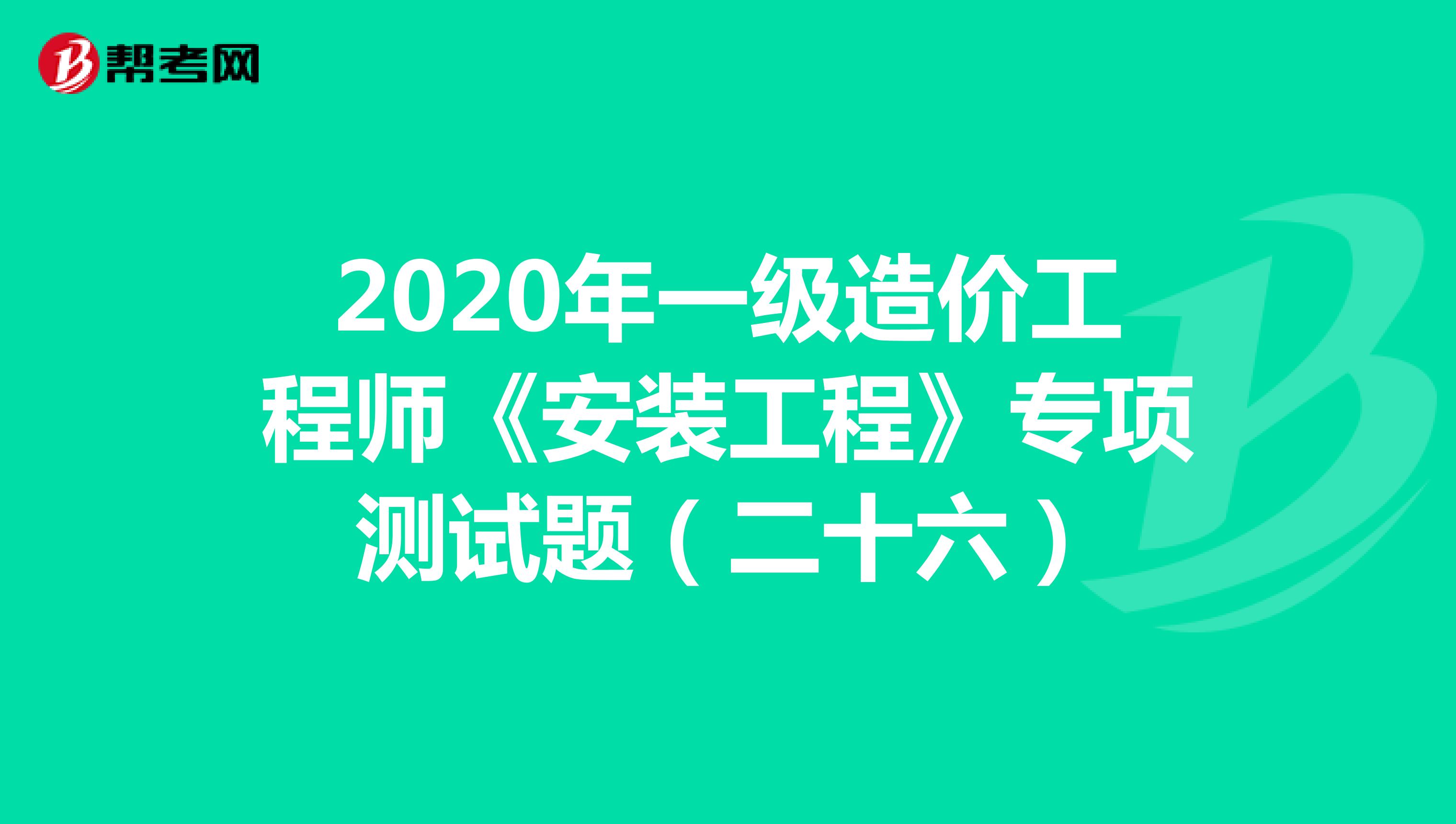 一级建造师到底有多难_1级建造师报考条件_环评师和建造师哪个难