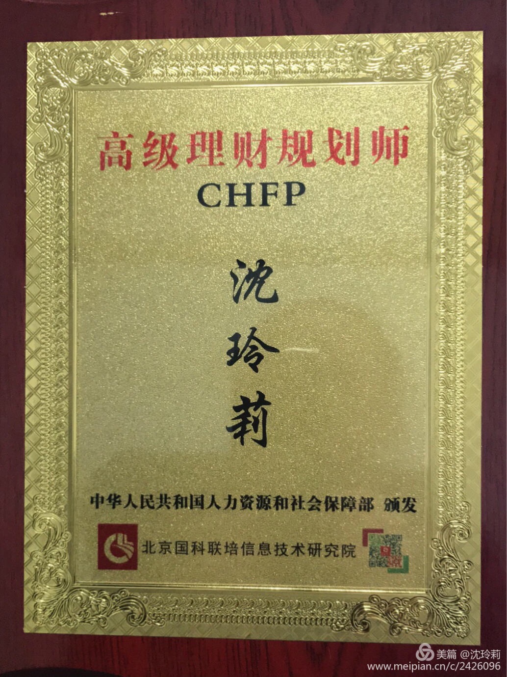 怎样报考理财规划师_考国学培训师报考_南京国际物流师报考地址