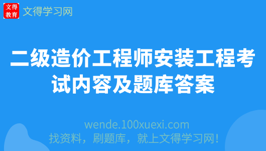 2024年咨询工程师考试几门_2013年注册测绘师测绘案例分析考试真题_信阳2013年双千工程考试真题