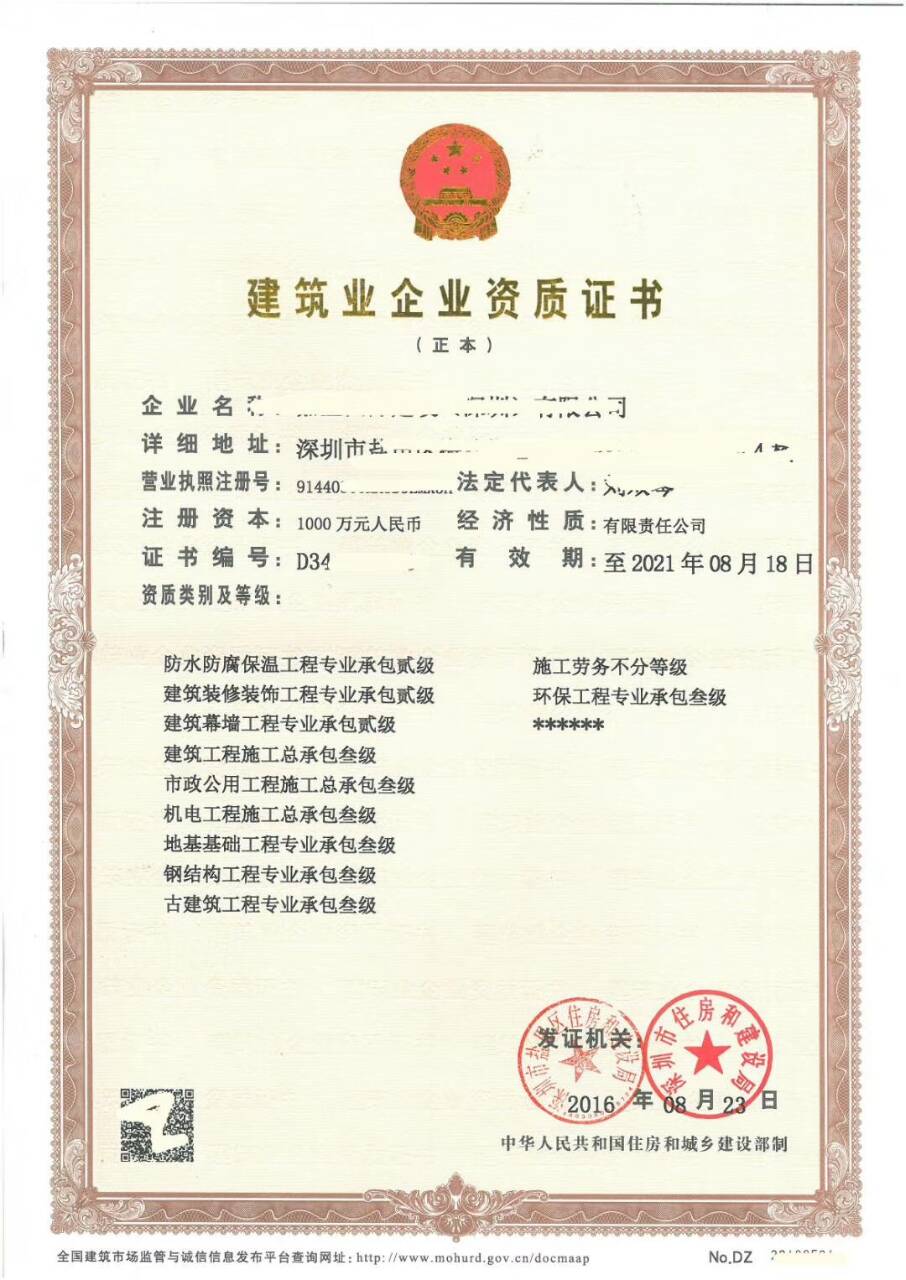 1级建造师 课程_2014南京考试网2级建造师准考证打印地址_一级建造师都有什么专业