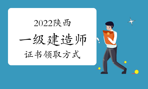 1级建造师 课程_一级建造师多少钱一年_聪明屋级建造师