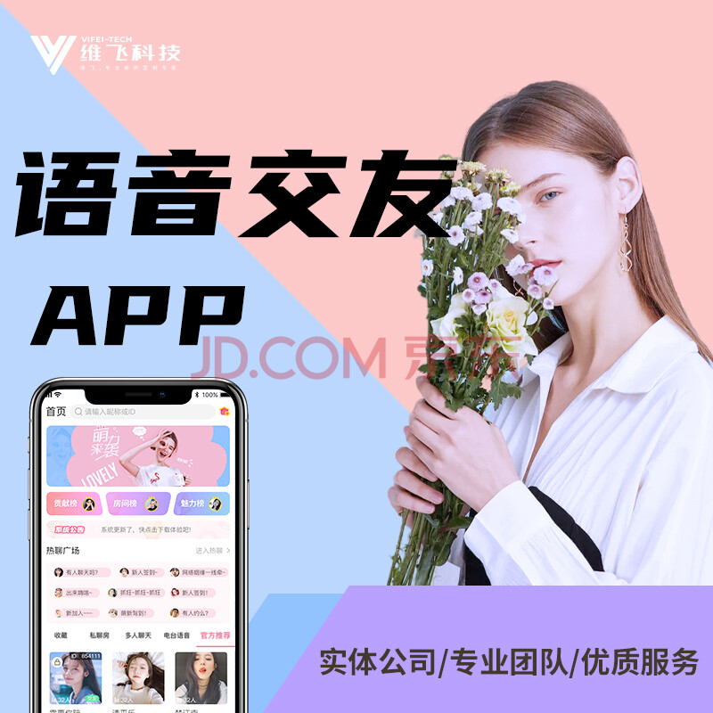 开发移动app的技术_移动互联网app开发_移动app开发教程