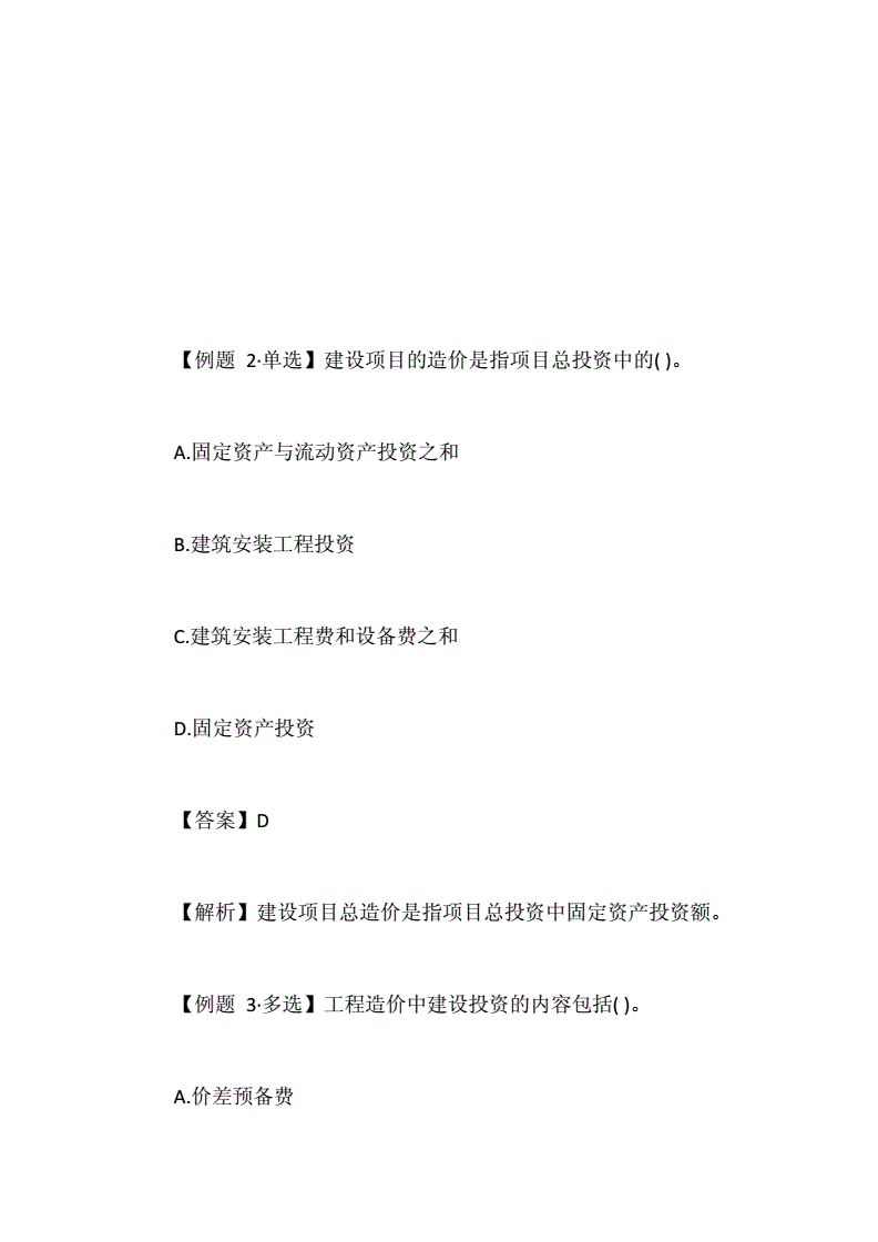 2013年注册测绘师考试真题_2014年注册测绘师考试真题_2024年造价师考试真题