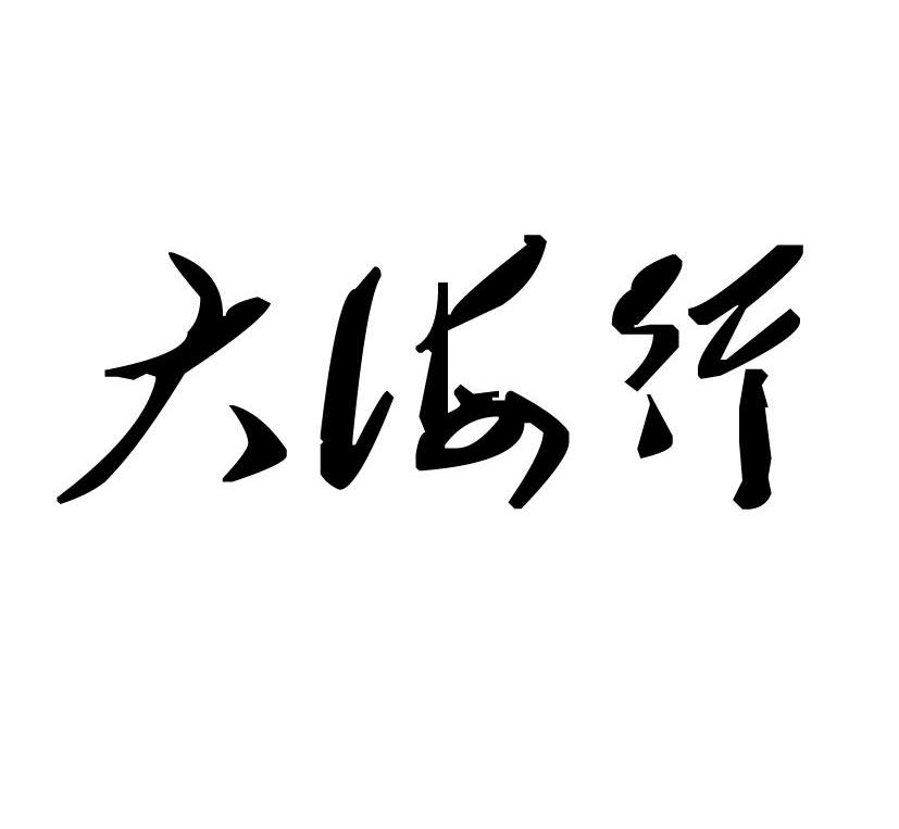 海南侠客旅行网_海南三亚旅行婚纱摄影_海南三亚旅行