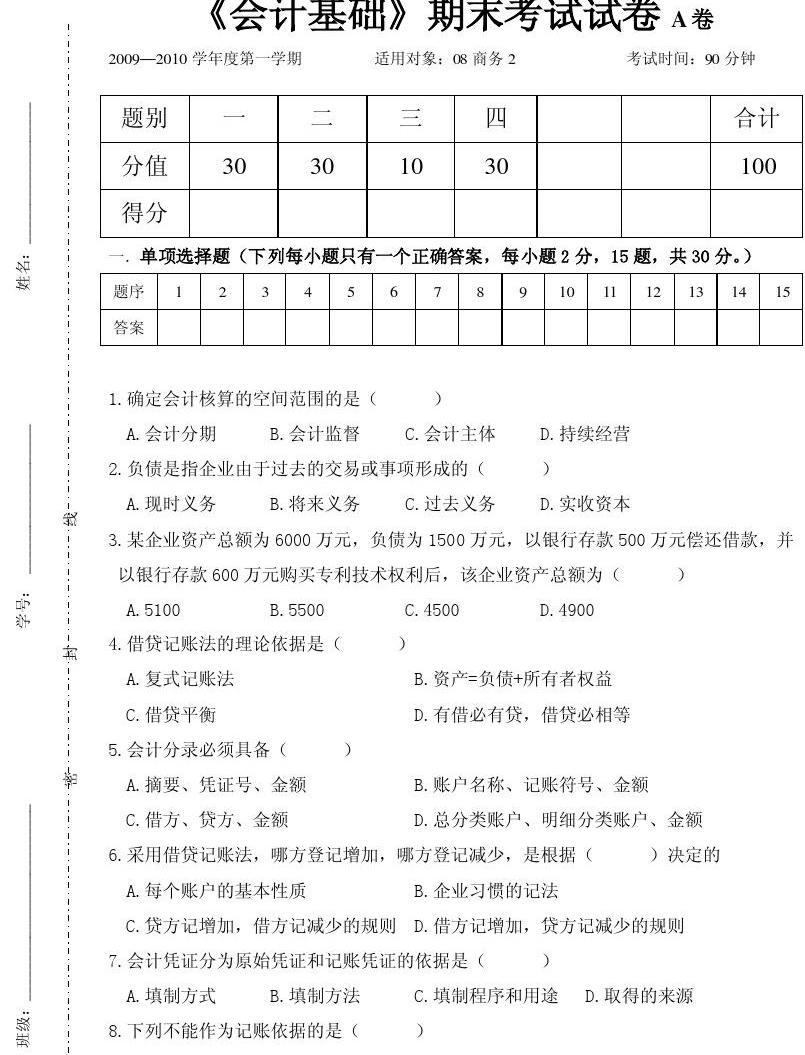 会计从业资格考几科_财政局有会计从业资格考题库吗_怎样考会计资格证