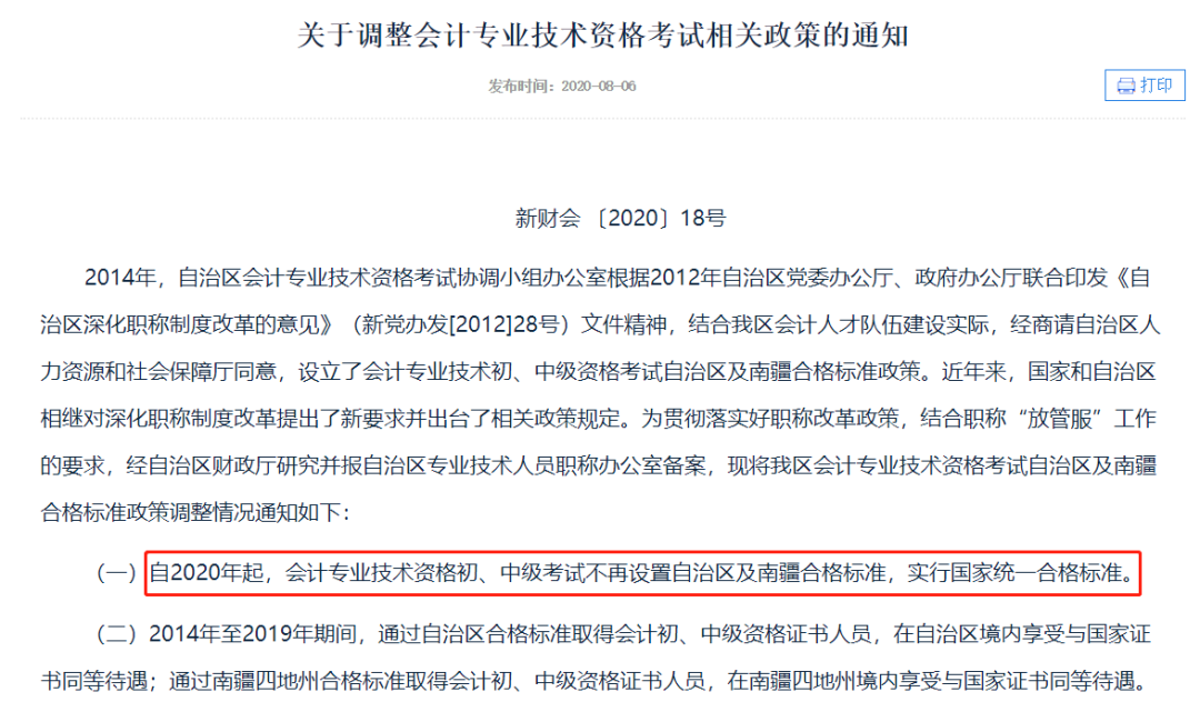 大连时代会计学校考上岗证好考么_会计中级好考吗_中级职称英语好考吗