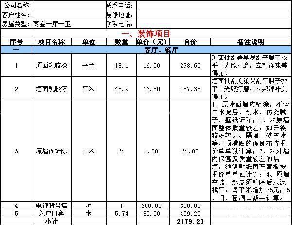 两房一厅小户型装修 土巴兔装修效果图_2023年土巴兔全包装修价格表_广州土巴兔装修网