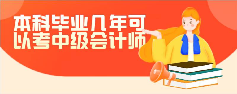 会计中级考试资格_会计从业资格管理办法考试_非专业警种中级执法资格考试题库