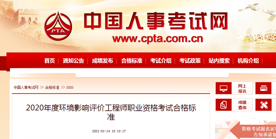 注册环评师不符合报考条件_环评师考试报名条件_注册环评工程师考试