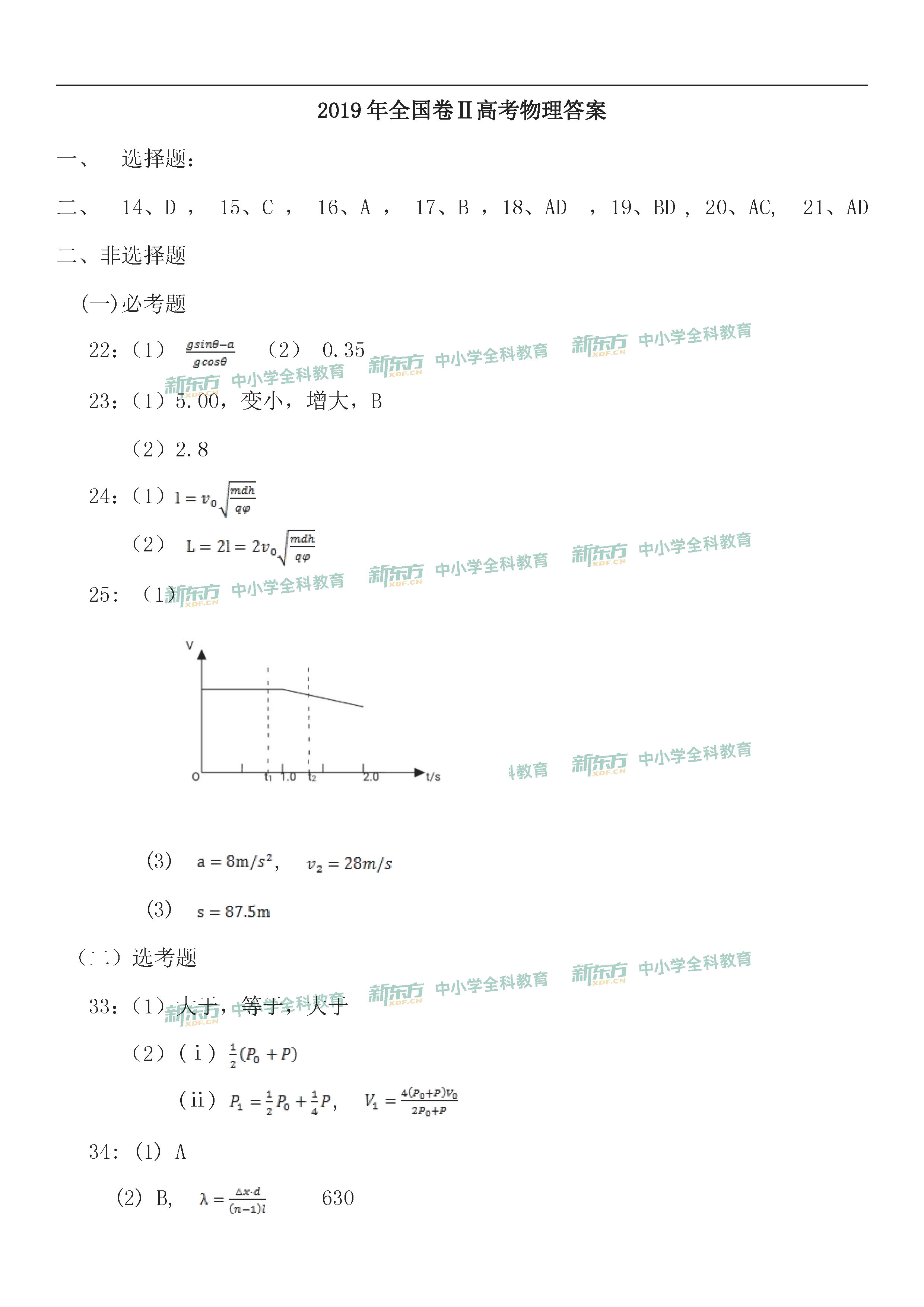 2014生地会考成绩_生地会考成绩_初二生地会考成绩