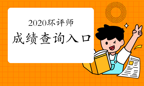 注册环境影响评价师考试_注册环境影响评价师_注册测绘师考试