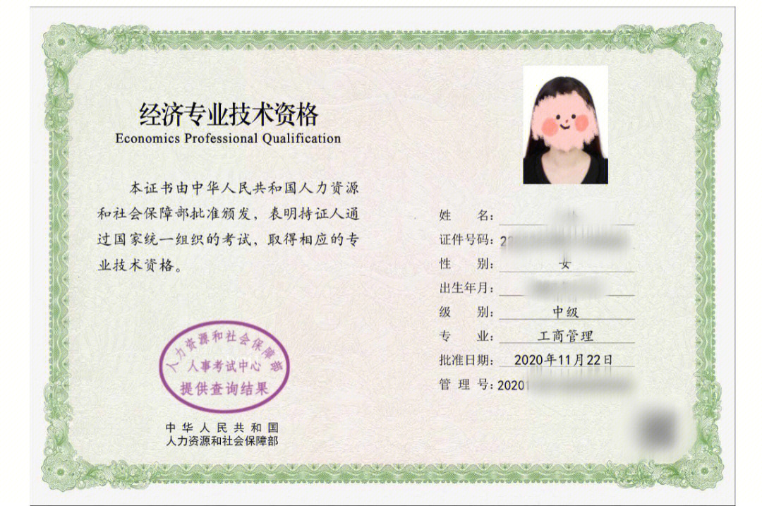 2024年是什么年_2024年经济师有什么专业_2024年12月六级真题试卷