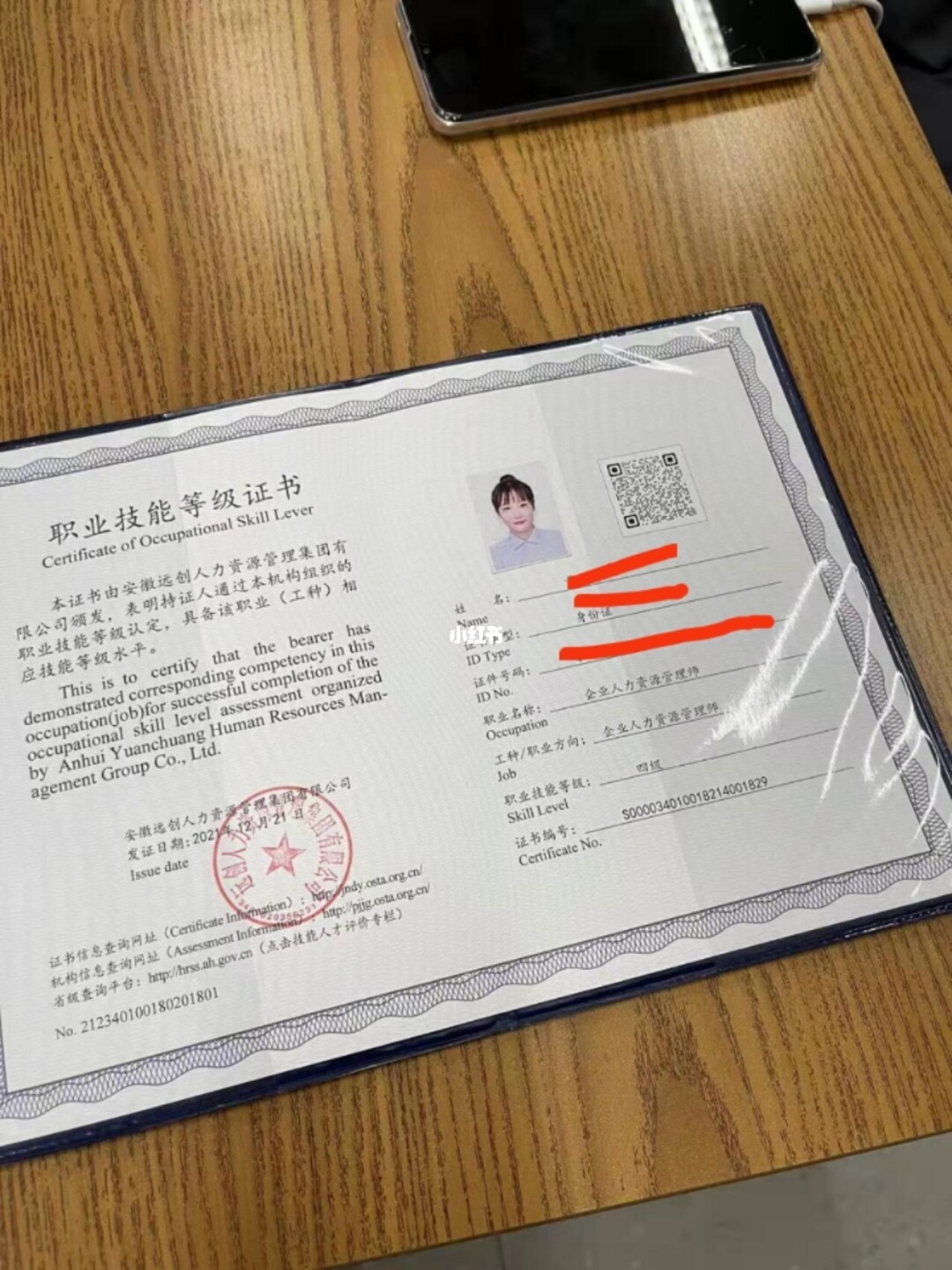 金融信托与财富管理行业的人力资源管理实务研讨会_管理信息系统 人力资源管理_四级企业人力资源管理师