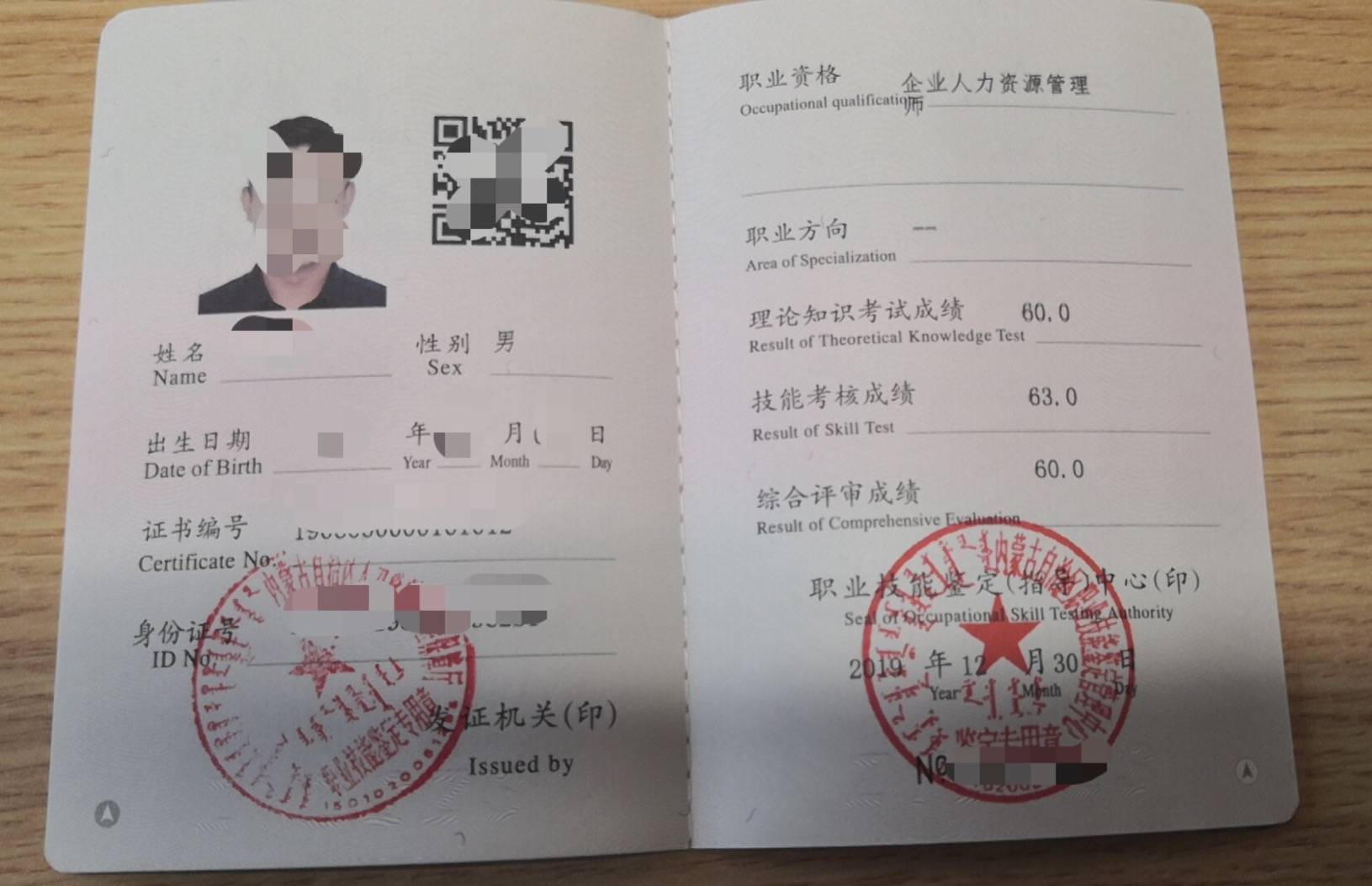 管理信息系统 人力资源管理_金融信托与财富管理行业的人力资源管理实务研讨会_四级企业人力资源管理师