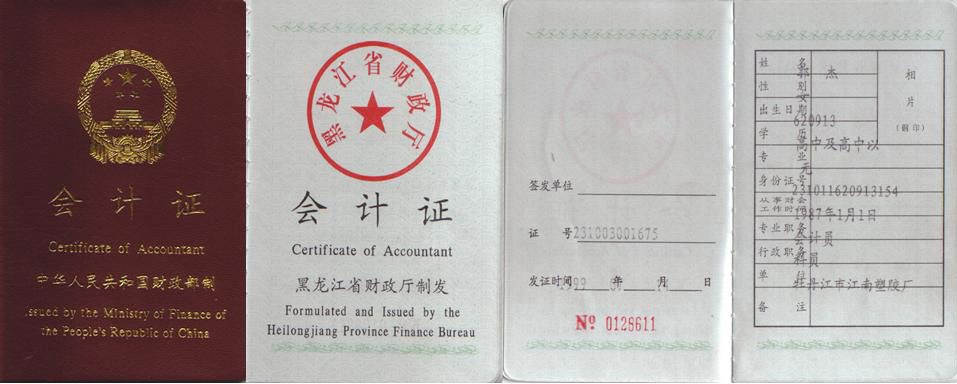 苏州会计从业资格考试会计新手基础培训_东奥会计在线2012年中级会计职称过关率_会计中级培训哪个好