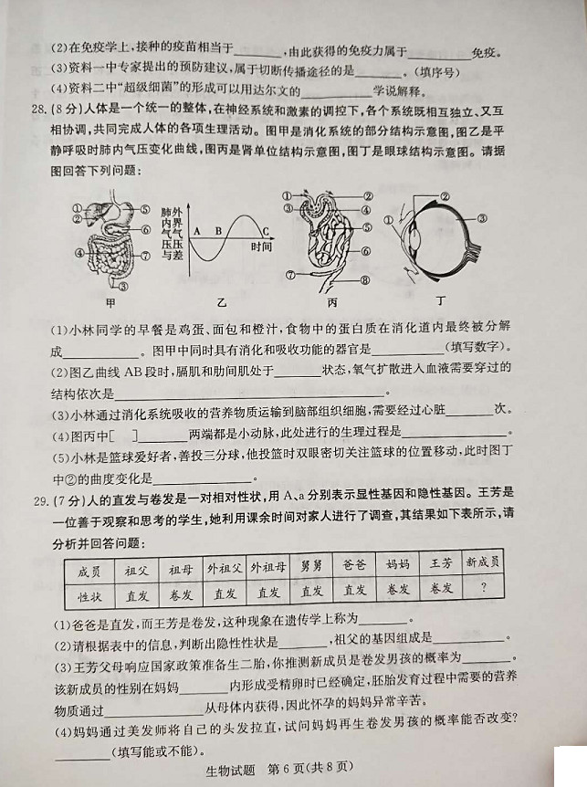 怎样查询生物地理成绩_初二地理生物会考成绩_生物地理会考成绩查询