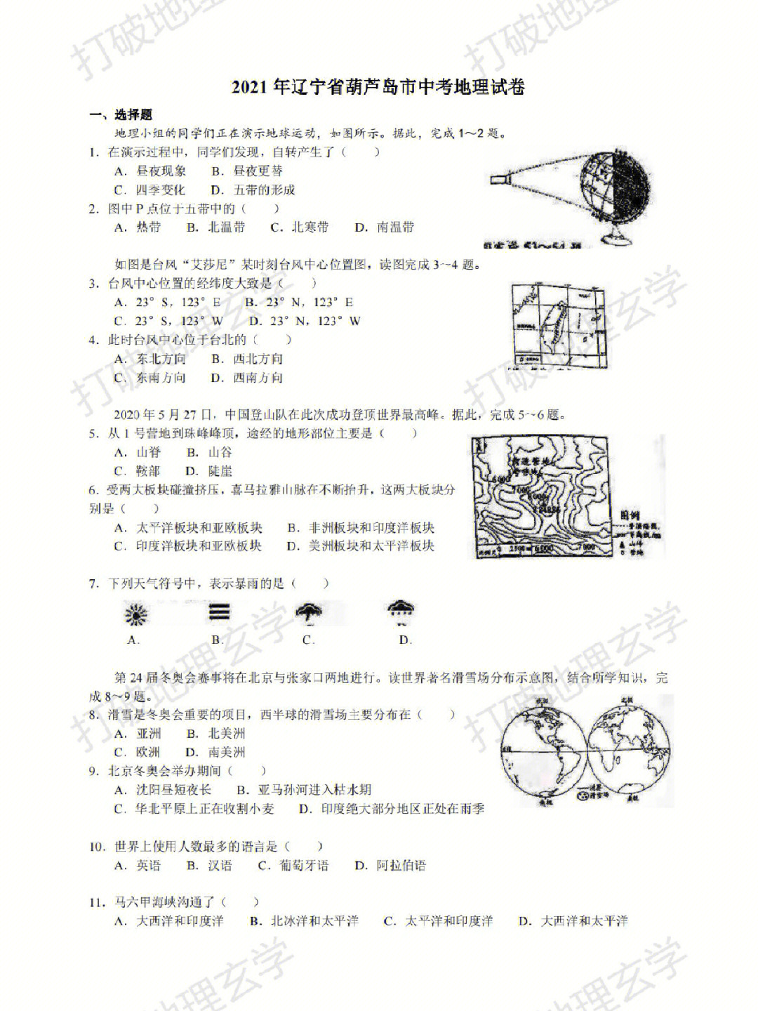 怎样查询生物地理成绩_生物地理会考成绩查询_初二地理生物会考成绩