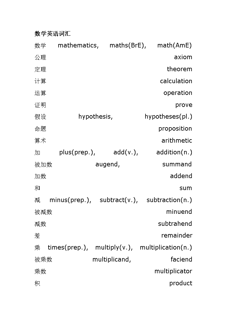 英语词汇学习丛书·英语词汇入门_学习英语与从事英语工作的人生历程_四级英语学习
