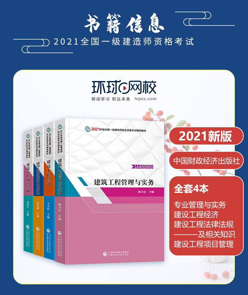 1级建造师法规_1级和2级建造师_一级建造师学习网站