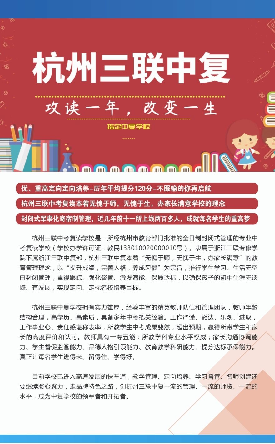 广州复读学校排名_广州博雅 复读 学校_广州成人高考学校排名