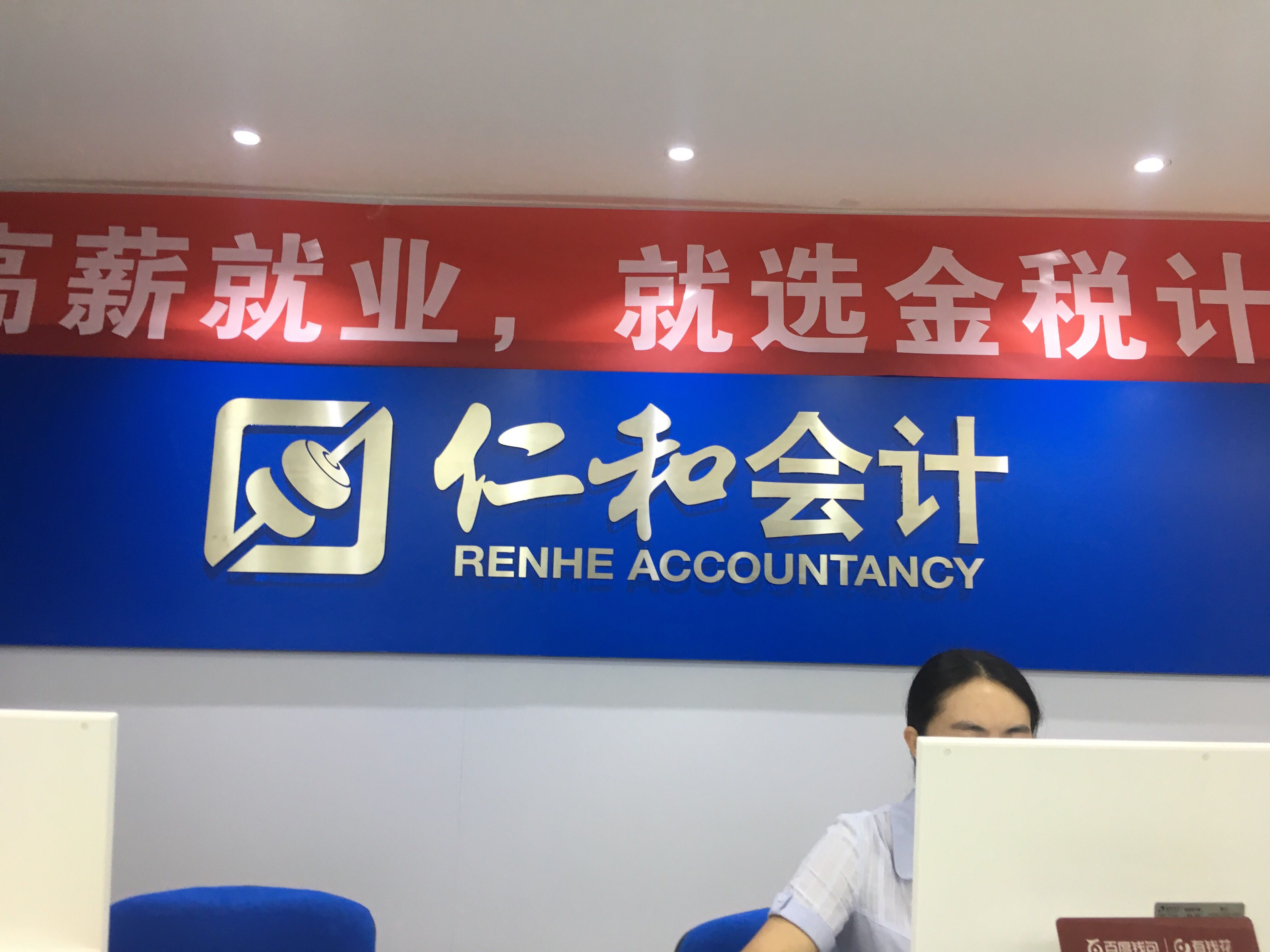 苏州一级人力资源法务师证报名培训_苏州会计从业资格考试会计新手基础培训_苏州会计上岗证培训