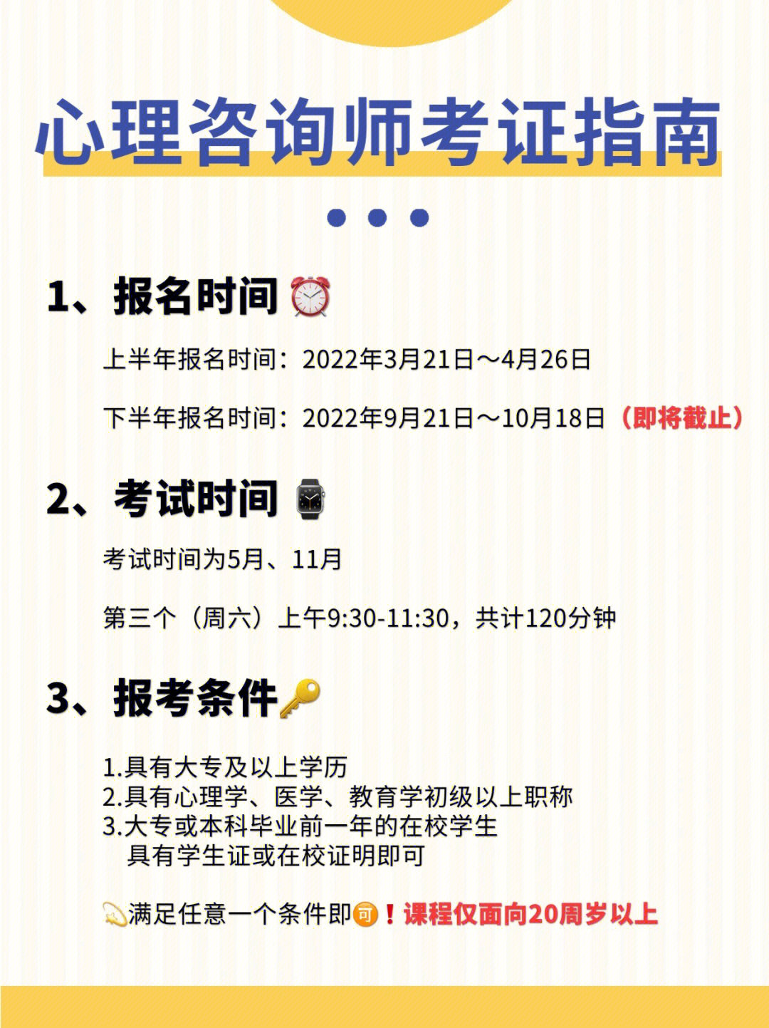 二级心理师报考_情感问题可以去咨询心理师吗_2024年宁夏心理咨询师报考