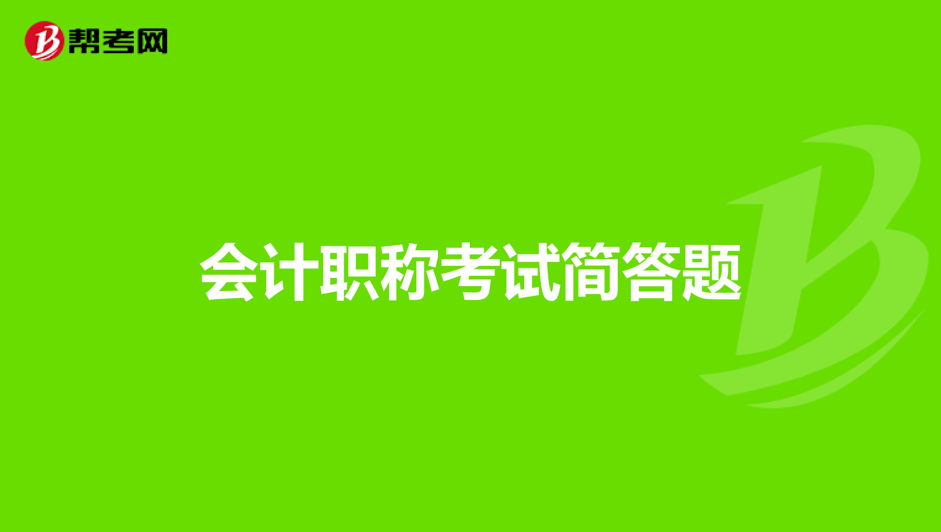 会计学校培训哪里好_会计中级职称培训学校_中级工程师职称