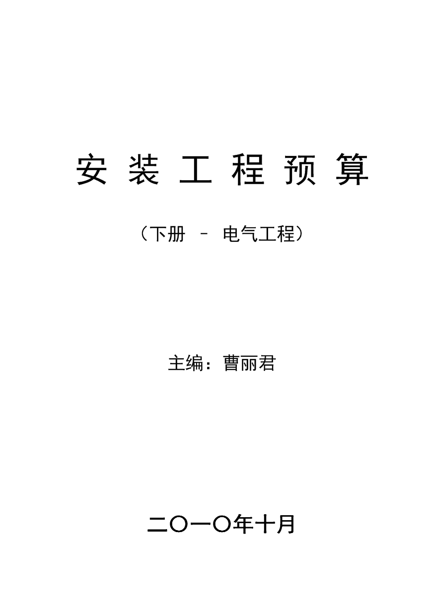 注册测绘师2018年真题_2024年注册造价工程师真题_2013年注册测绘师考试真题