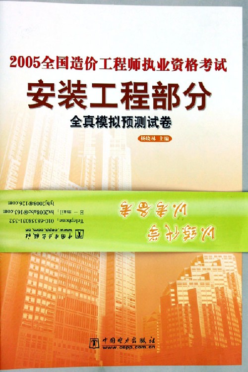 2014年注册测绘师考试真题_2015年注册测绘师考试真题_2024年工程咨询工程师考试