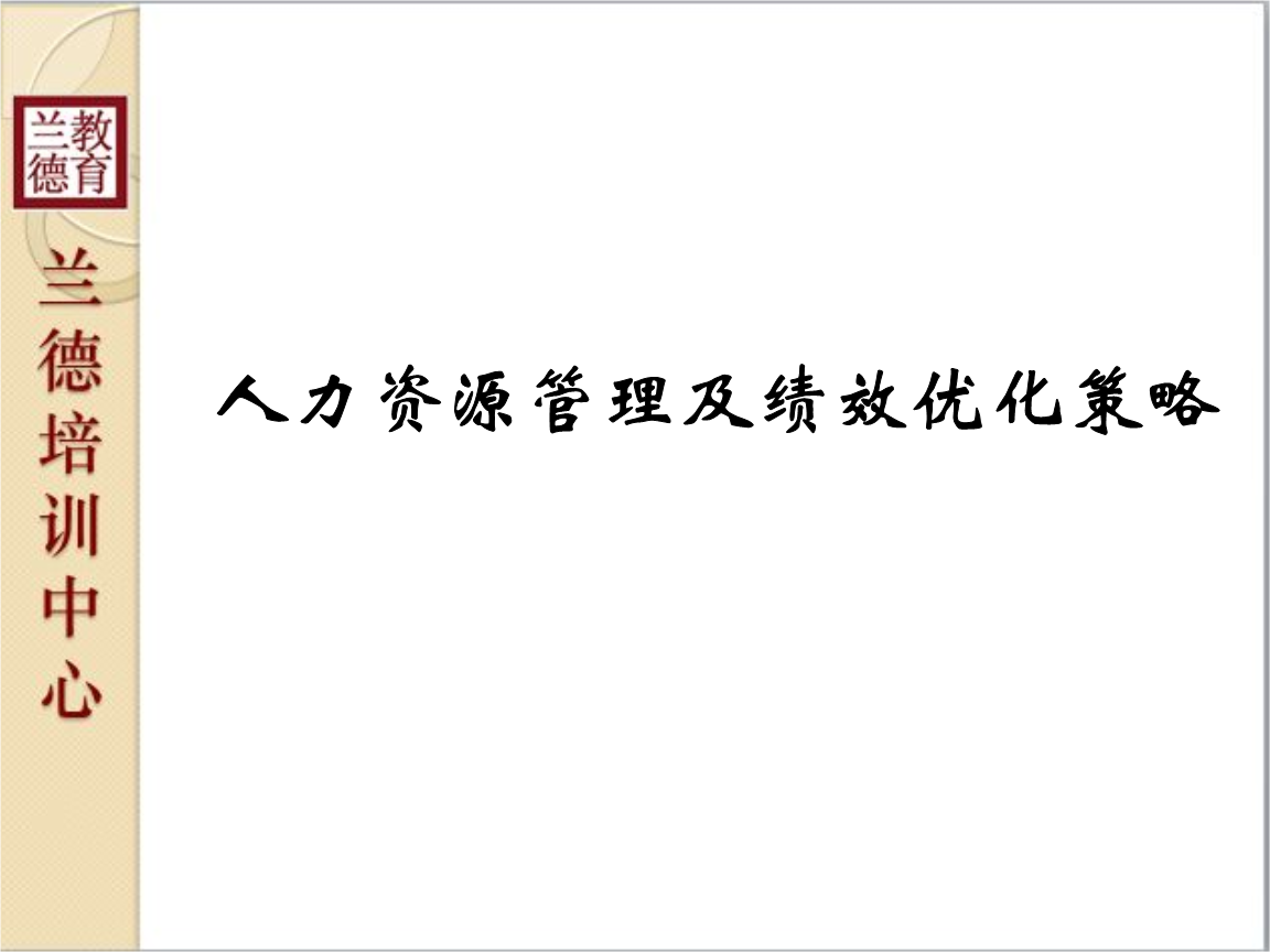 1986年日历和2024年一样吗_高级人力管理资源师_2024年人力资源管理书籍
