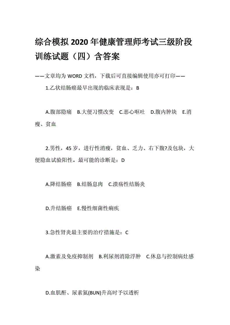 长沙生殖医院咨询九龙_生殖健康咨询师考试试题_渭南生殖医院咨询欧亚