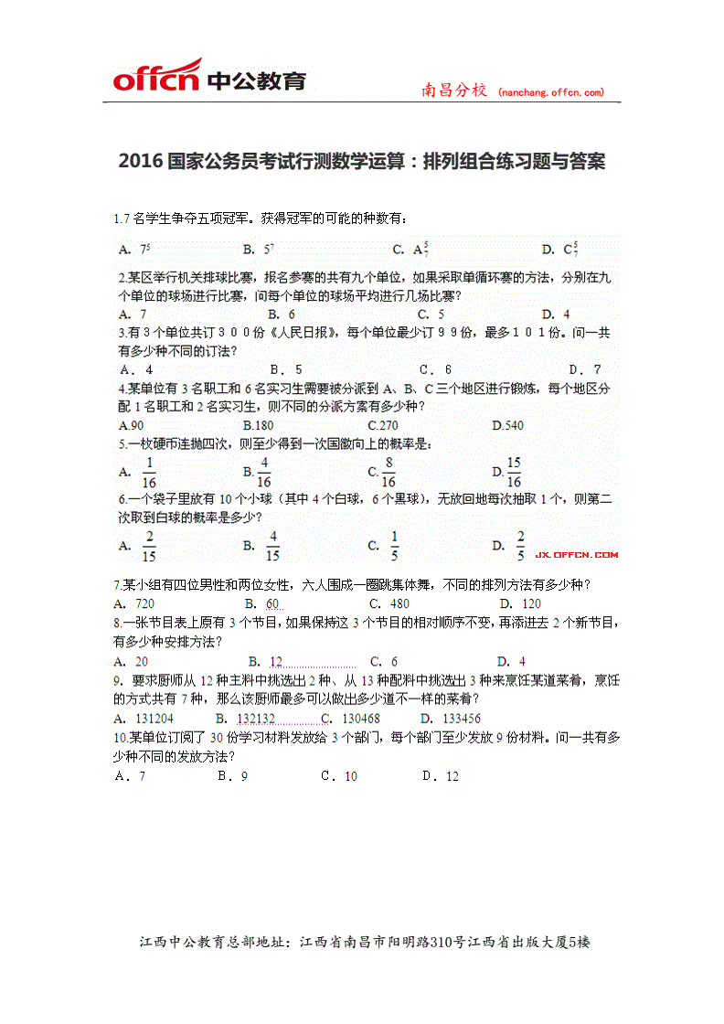 2013年6月英语六级真题及答案三套_2023英语六级真题及答案_2013年6月英语六级真题及答案