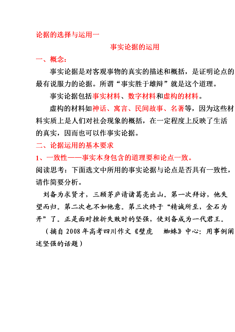 记叙文阅读答题技巧_议论文阅读答题技巧_人物传记阅读答题技巧