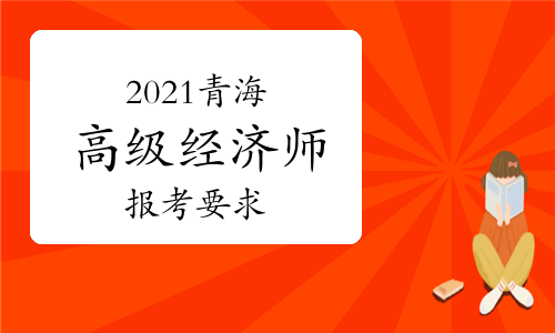 贵州2019年职称计算考试报名_2024年经济中级职称考试报名_中级经济职称