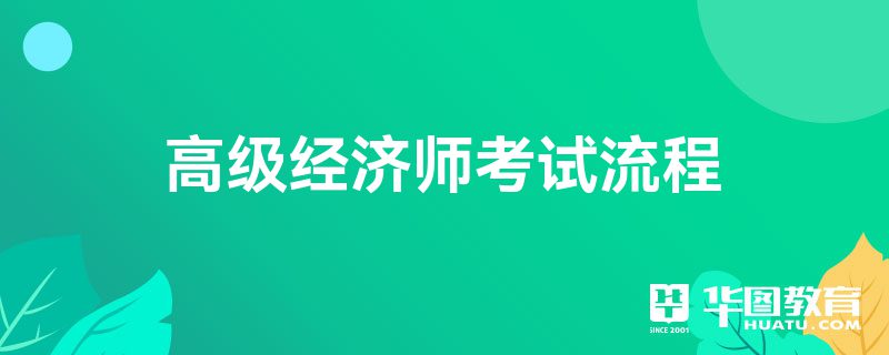贵州2019年职称计算考试报名_中级经济职称_2024年经济中级职称考试报名